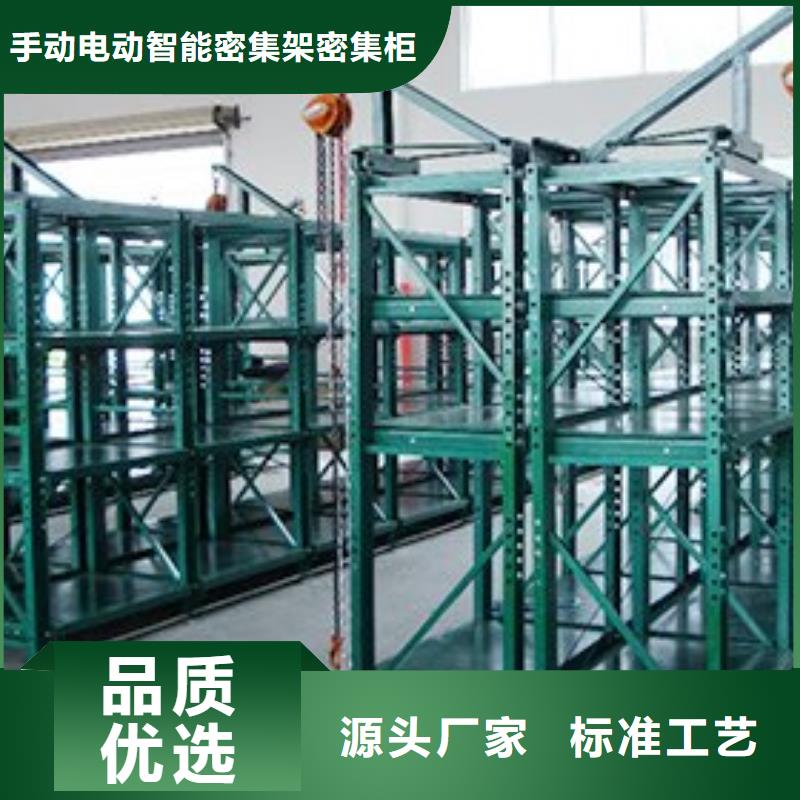 【密集型貨架電動密集架助您降低采購成本】