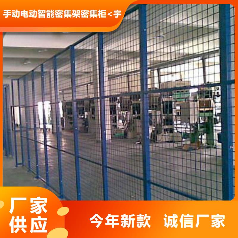档案密集柜视频-贵州省毕节市|赫章|纳雍|贵阳|黔东南|遵义|安顺|黔西南档案密集柜-宇锋