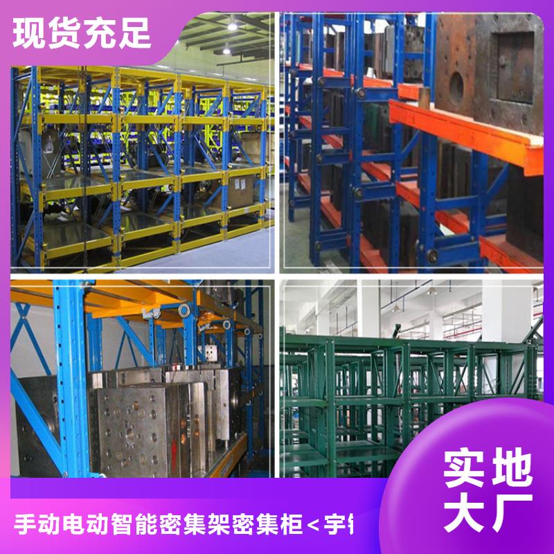 【密集型货架】密集架价格质量安心-手动电动智能密集架密集柜<宇锋>装备科技生产厂家(毕节市分公司)