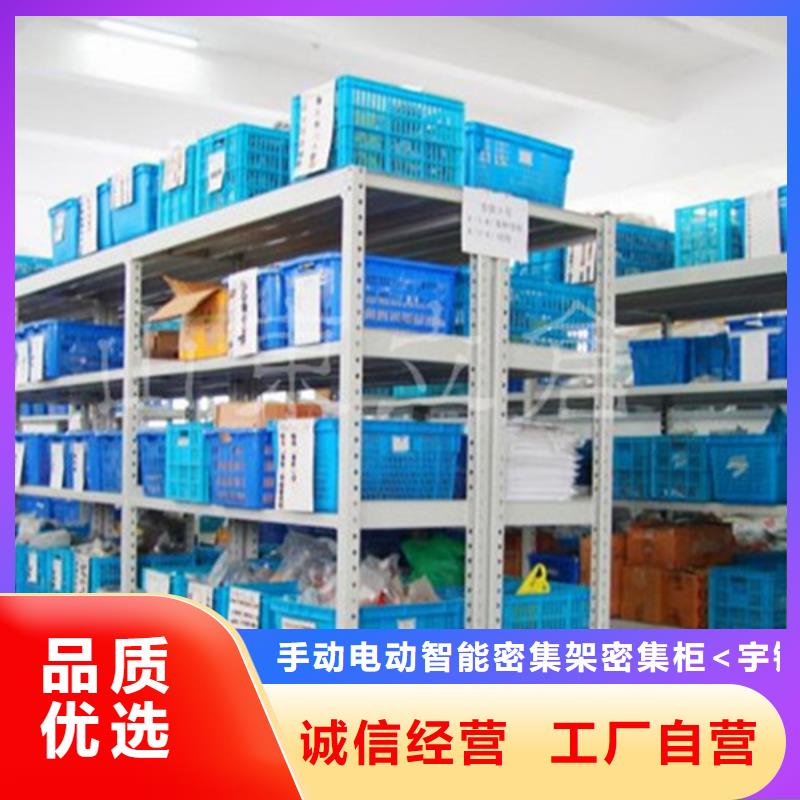 【智能貨架病歷密集架好廠家有擔當】