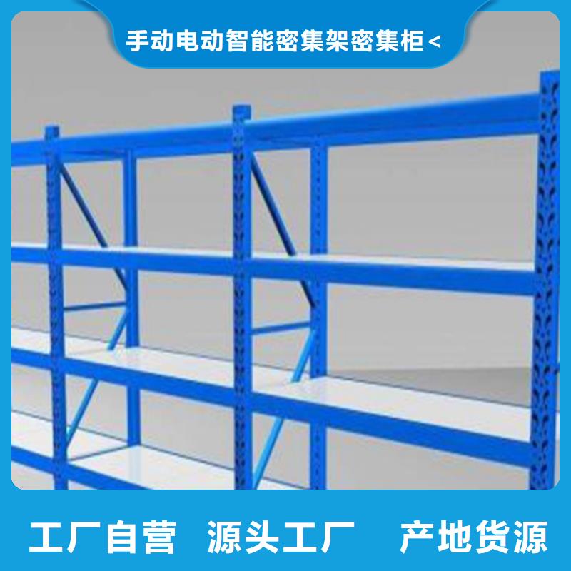 【智能貨架病歷密集架好廠家有擔當】