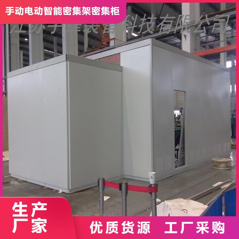 宇锋档案密集柜【 汽轮机化妆板-图书架今年新款】sz5e.com