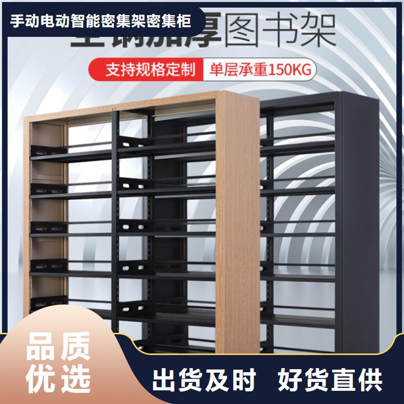 伍家岗|秭归|随州|荆州|鄂州|孝感【图书架】,切片柜库存丰富-手动电动智能密集架密集柜<宇锋>装备科技生产厂家(宜昌市分公司)