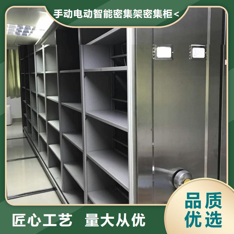 手搖密集柜_模具貨架專業(yè)生產(chǎn)團(tuán)隊(duì)