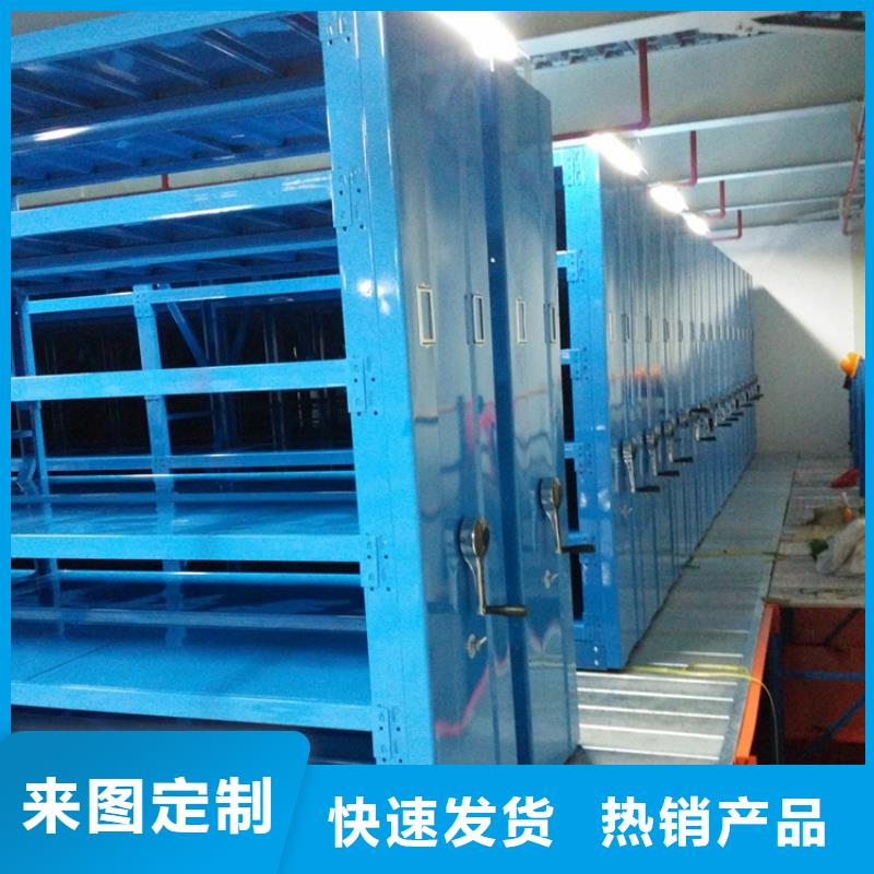 【手搖密集柜鋼制書架誠(chéng)信經(jīng)營(yíng)】
