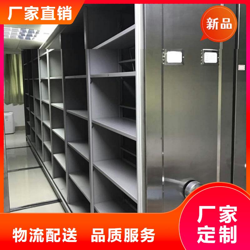 【移動(dòng)檔案密集柜】_電動(dòng)密集架設(shè)計(jì)制造銷售服務(wù)一體