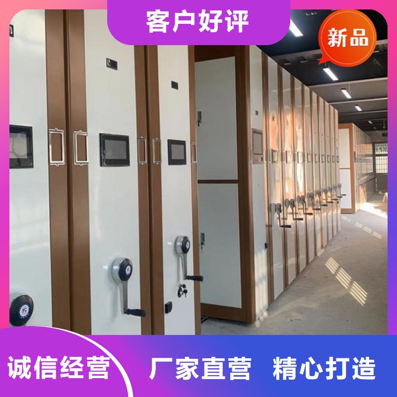 【移動檔案密集柜】_電動密集架設計制造銷售服務一體