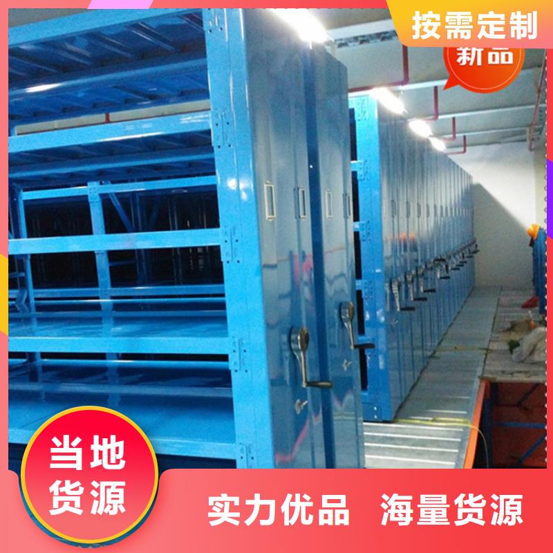 【移動檔案密集柜倉儲貨架來圖定制】