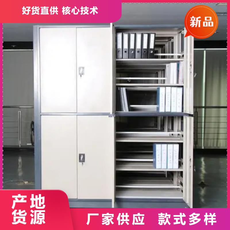 移動檔案密集柜-密集書架產地直供