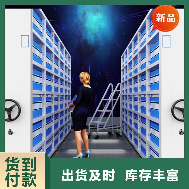 【移動檔案密集柜】_電動密集架設計制造銷售服務一體