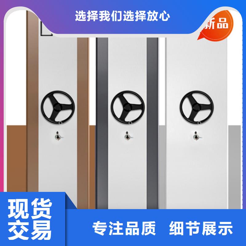 移動檔案密集柜密集柜從廠家買售后有保障