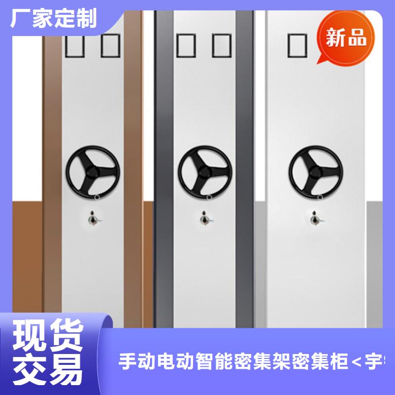档案密集柜视频-新河|柏乡|承德|衡水|廊坊|石家庄|张家口宇锋档案密集柜_ 手动电动智能密集架密集柜<宇锋>装备科技生产厂家(邢台市分公司)