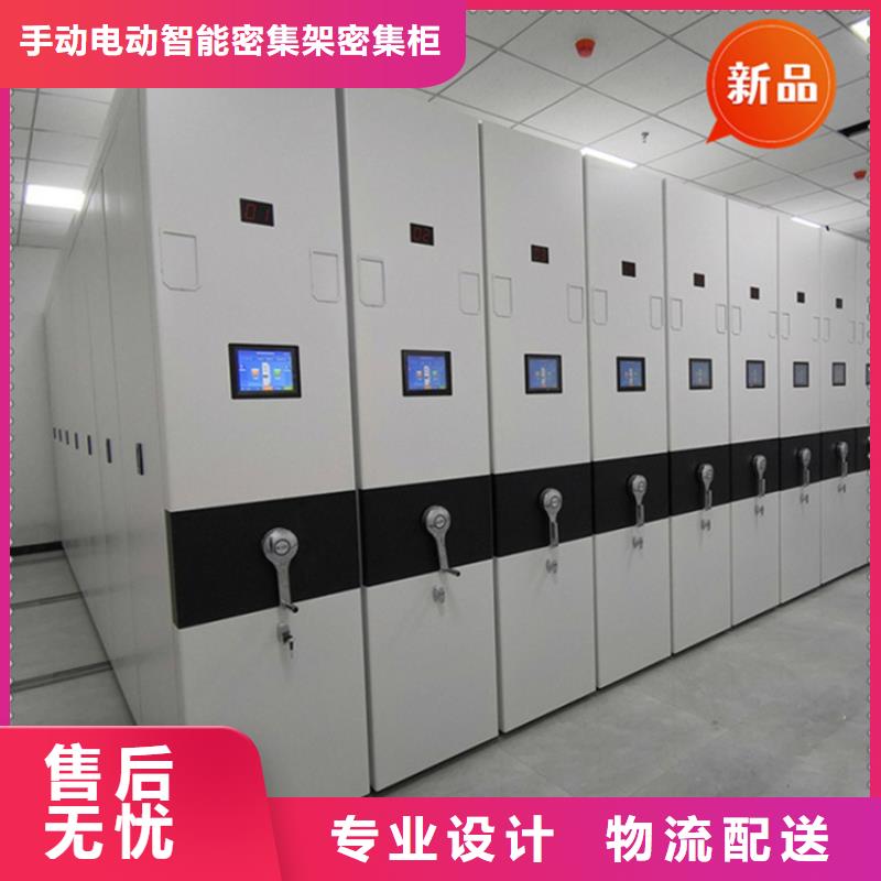 档案密集柜视频-档案密集柜-黑龙江省鹤岗市同城品牌-工农|萝北|绥化|佳木斯|大兴安岭|齐齐哈尔|牡丹江|哈尔滨