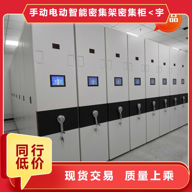 【移動檔案密集柜】密集架無中間商廠家直銷
