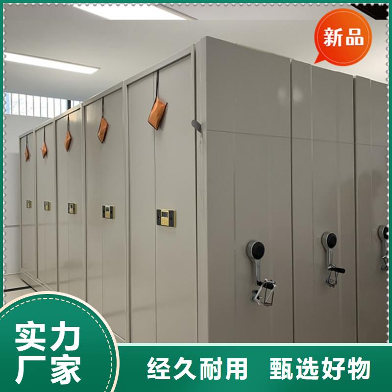档案密集柜视频-档案密集柜(宇锋)覆盖地域四川省广安市邻水|华蓥|甘孜|乐山|阿坝|攀枝花|眉山