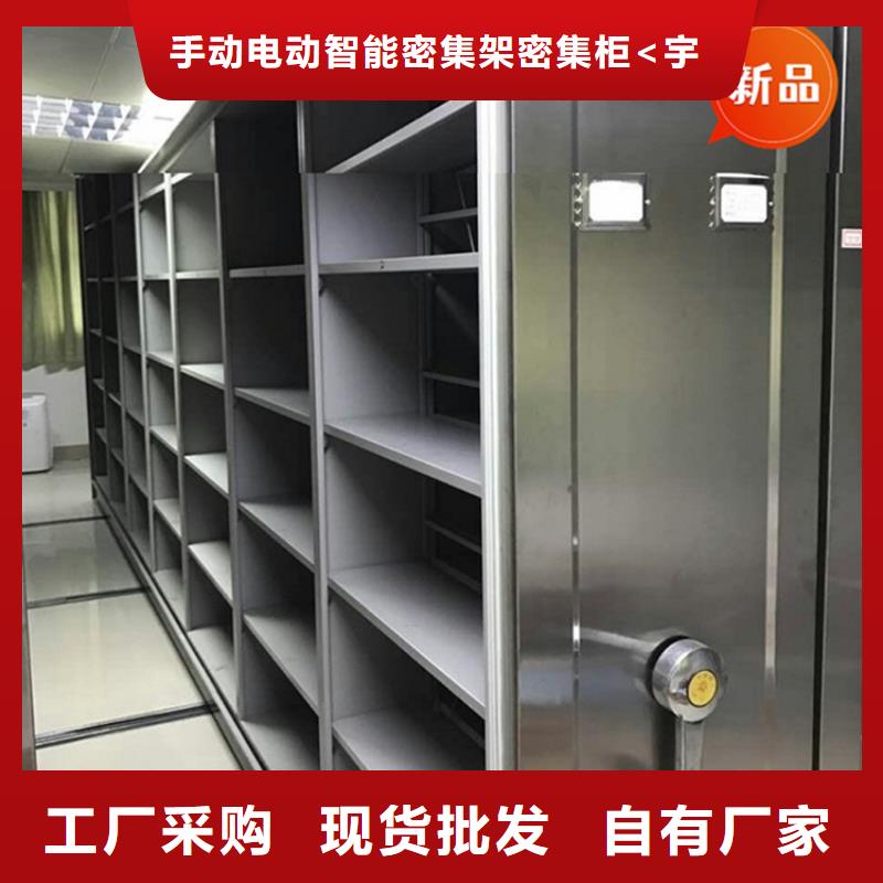 档案密集柜视频-档案密集柜-手动电动智能密集架密集柜<宇锋>装备科技生产厂家(广安市分公司)服务区域华蓥|岳池|乐山|内江|巴中|遂宁|德阳