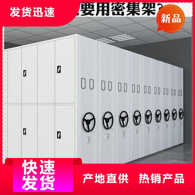 档案密集柜视频-档案密集柜(宇锋)覆盖地域四川省广安市邻水|华蓥|甘孜|乐山|阿坝|攀枝花|眉山