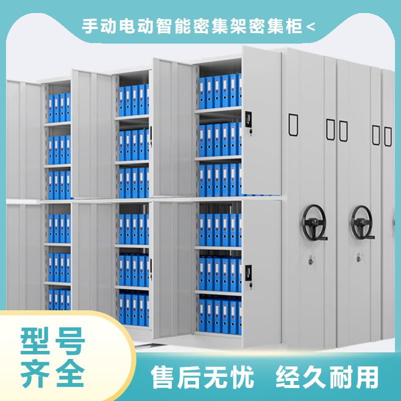 档案密集柜视频-档案密集柜(宇锋)覆盖地域四川省广安市邻水|华蓥|甘孜|乐山|阿坝|攀枝花|眉山