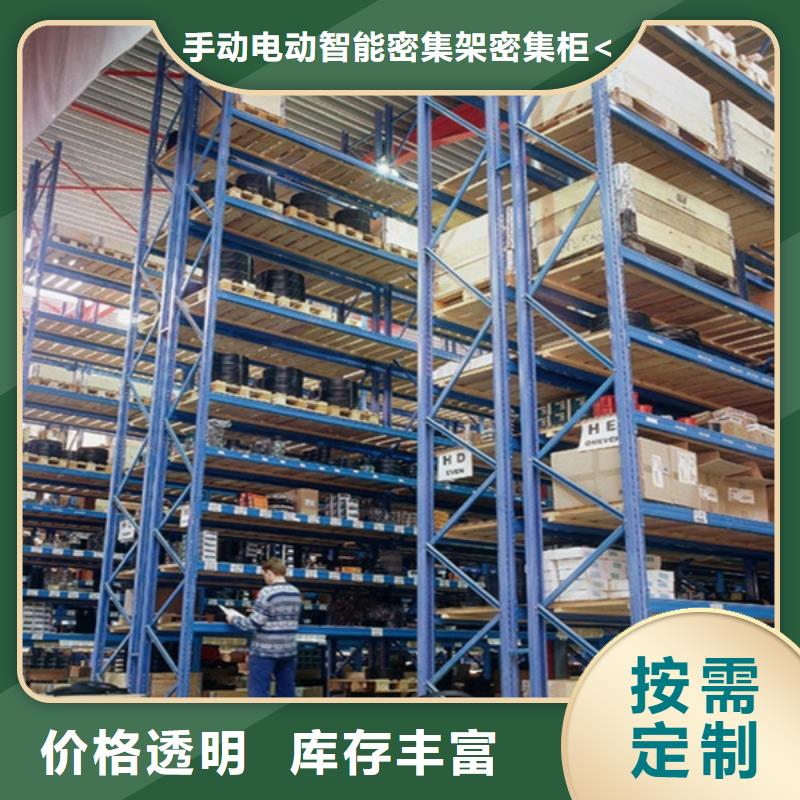 橫梁式貨架密集型貨架來(lái)電咨詢