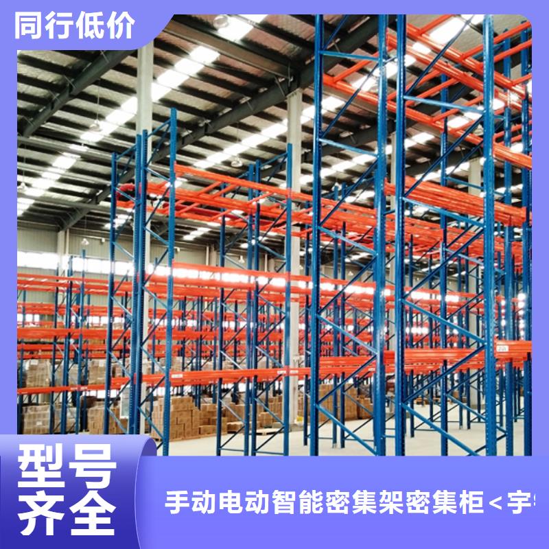 橫梁式貨架密集架價格品質保證實力見證