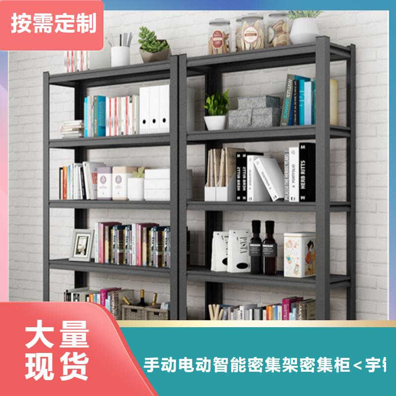 【輕型貨架】智能型密集架產地貨源