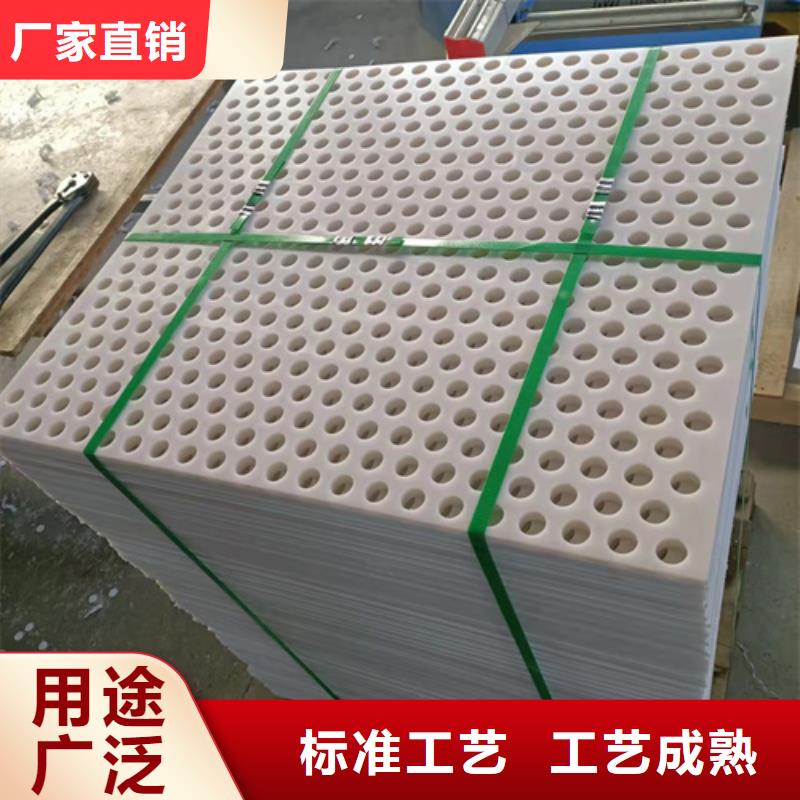 殺菌鍋塑料沖孔板源頭工廠