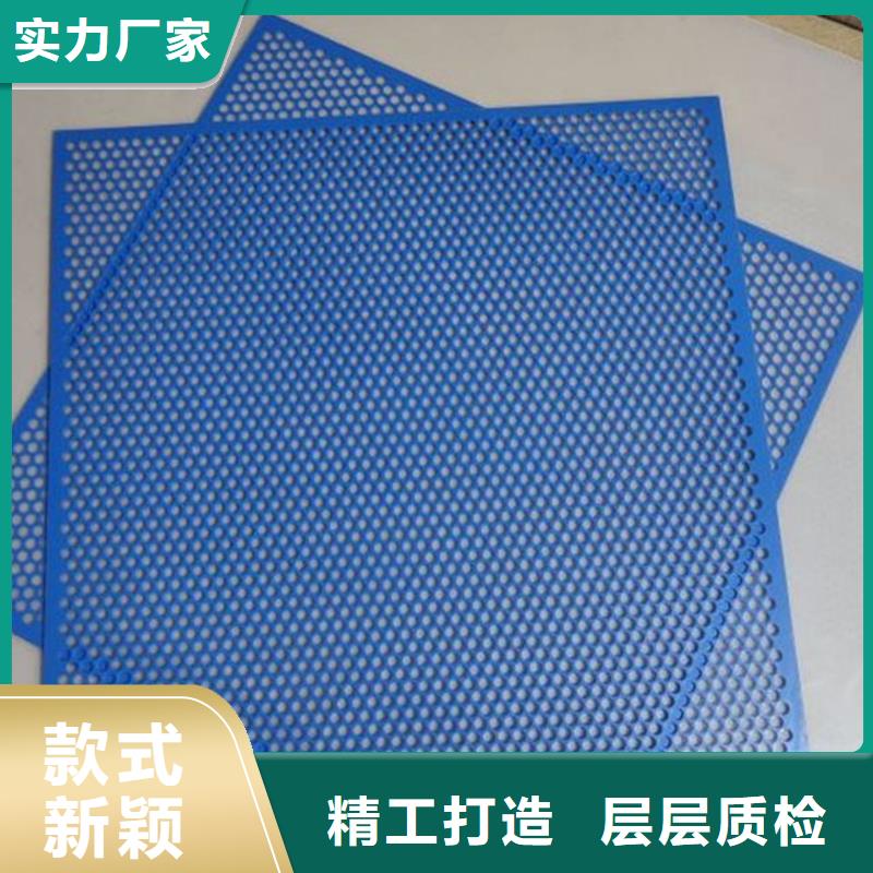 殺菌鍋塑料沖孔板源頭工廠