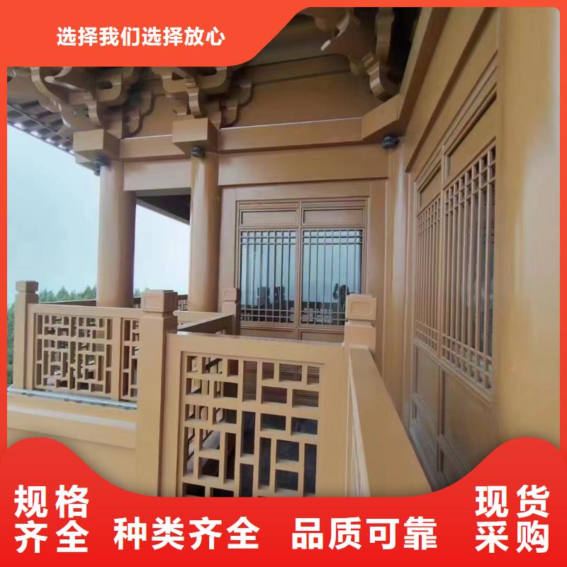 鋁制鋁代木構(gòu)件歡迎咨詢