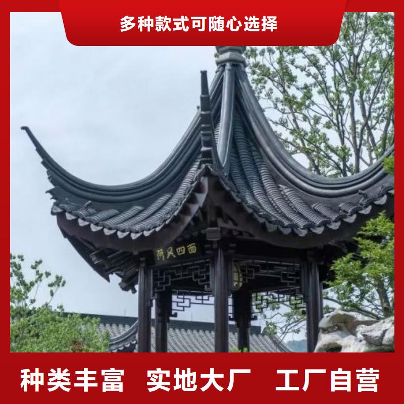 古建鋁合金封檐板實(shí)體廠家