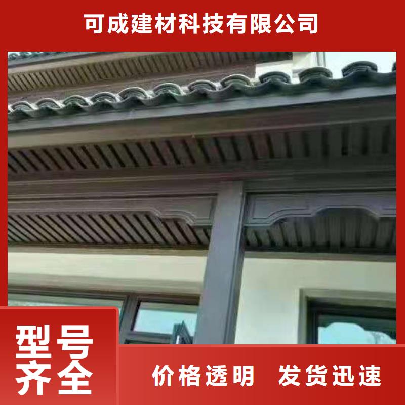 仿古鋁構(gòu)件實(shí)力廠家