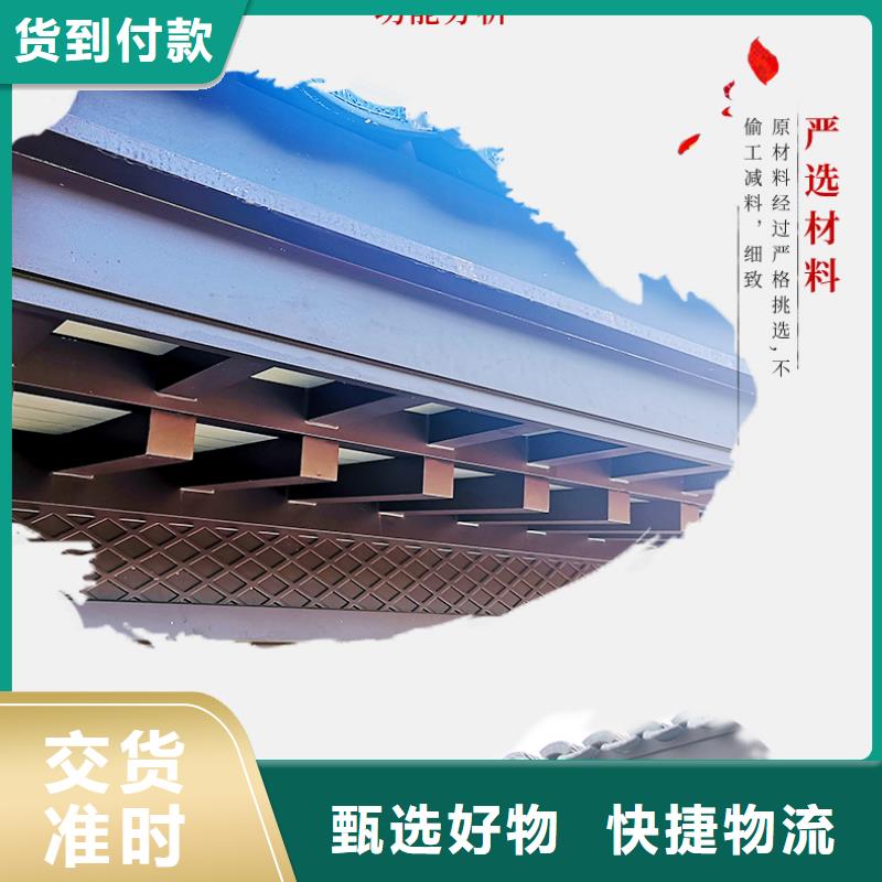 新中式鋁合金構件免費咨詢