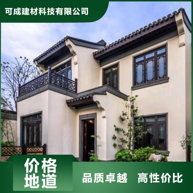 蘇式四合院鋁代木擇優(yōu)
