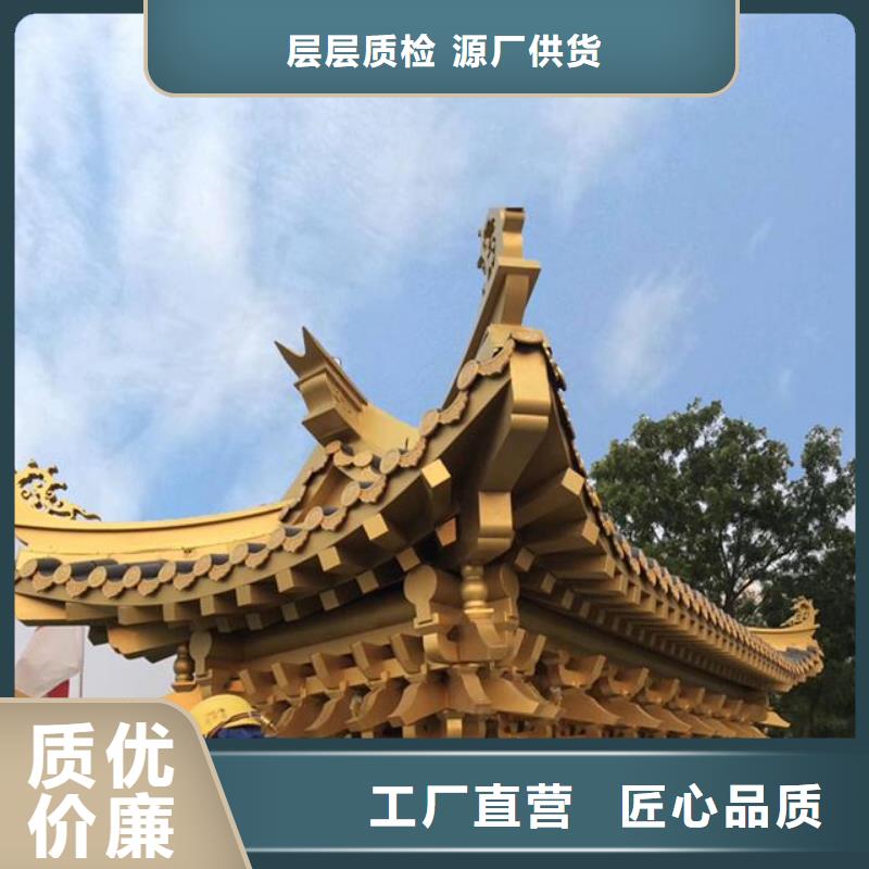 鋁合金古建_彩鋁滴水槽貨到付款