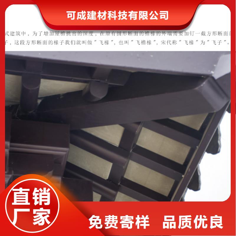 鋁代木仿古構(gòu)建