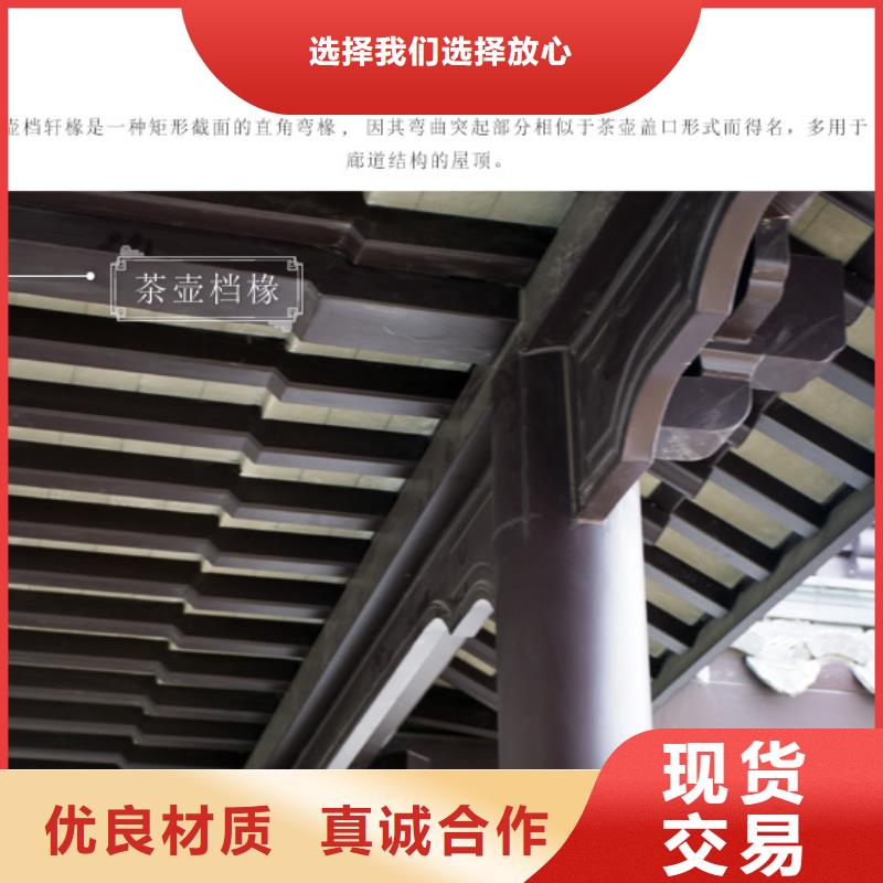 鋁合金古建,鋁合金檐溝高標準高品質