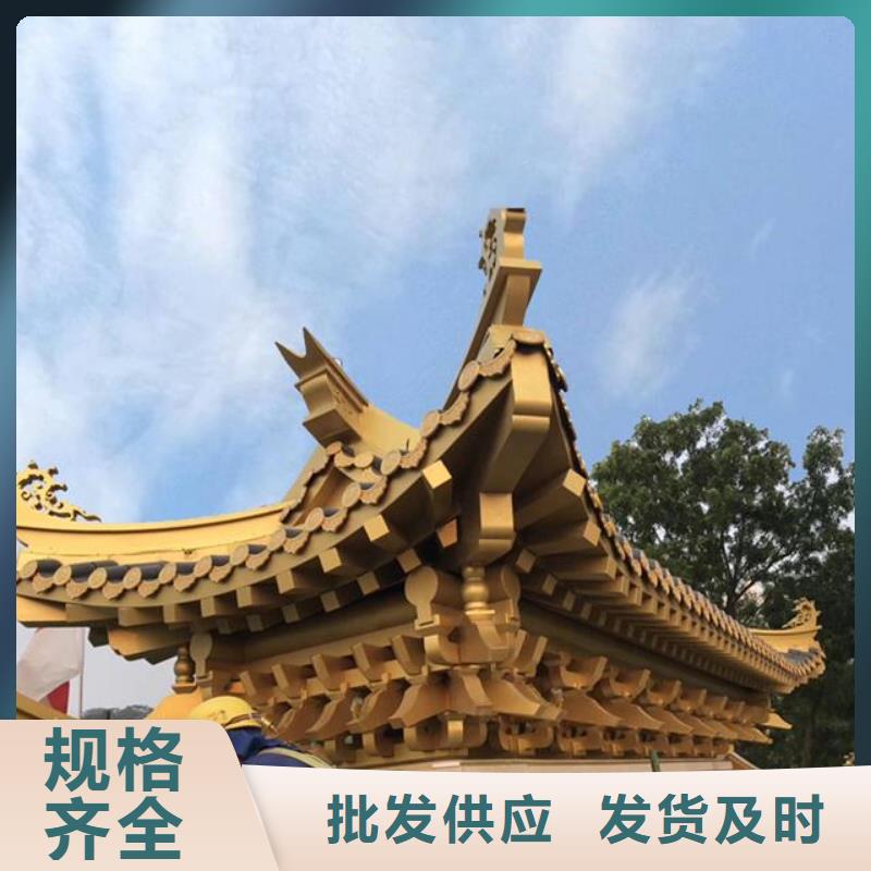 铝合金仿古建筑材料来样定制