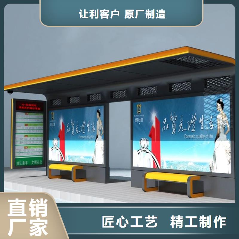 简易公交站台施工团队