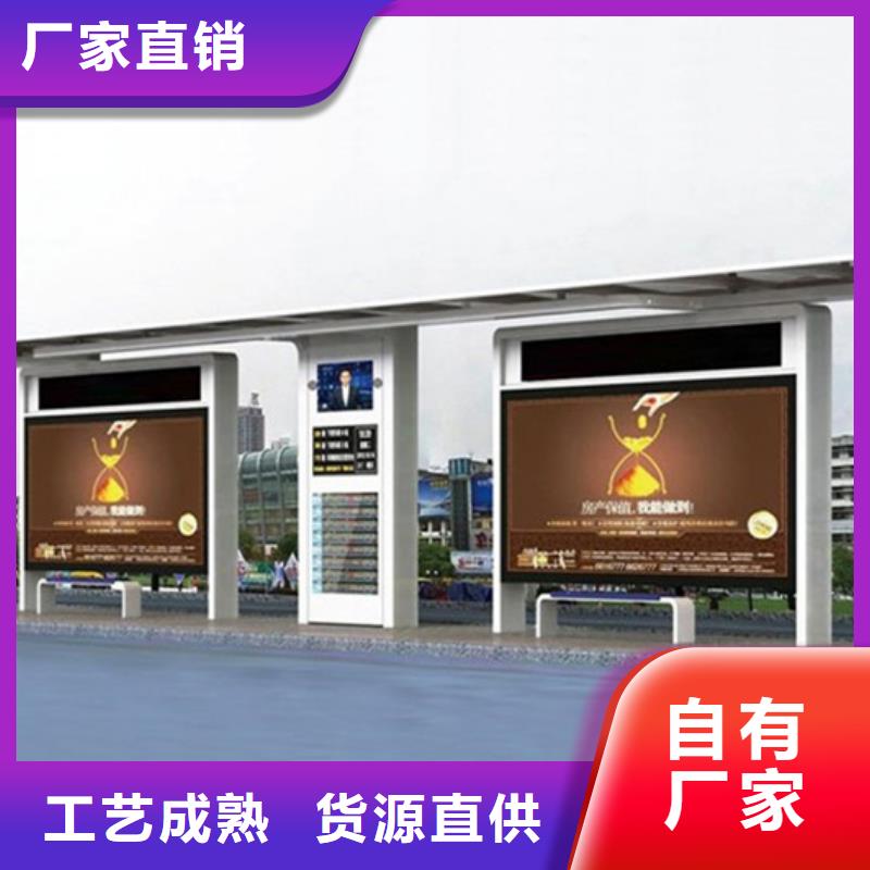 智能公交站臺候車亭
仿古候車亭制作
不銹鋼候車亭定制
戶外太陽能候車亭
鄉鎮復古候車亭
新款智能電子系統候車亭
城市道路公交候車亭
公園巴士候車亭
不銹鋼候車亭廠家
鄉村簡約不銹鋼候車亭
滾動燈箱公交候車亭
智慧公交站臺候車亭
景區道路候車亭
建設道路候車亭
城鎮公交候車亭
新款不銹鋼候車亭
廣告燈箱候車亭
智能垃圾桶候車亭
新款智能自動報站候車亭廠家直供