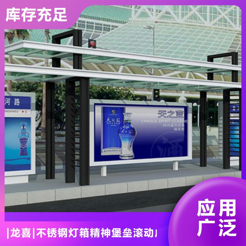 智能公交站臺候車亭
制作仿古候車亭
不銹鋼候車亭定制
戶外太陽能候車亭
鄉鎮復古候車亭
新款智能電子系統候車亭
城市道路公交候車亭
公園巴士候車亭
不銹鋼候車亭廠家
鄉村簡約不銹鋼候車亭
滾動燈箱公交候車亭
智慧公交站臺候車亭信息