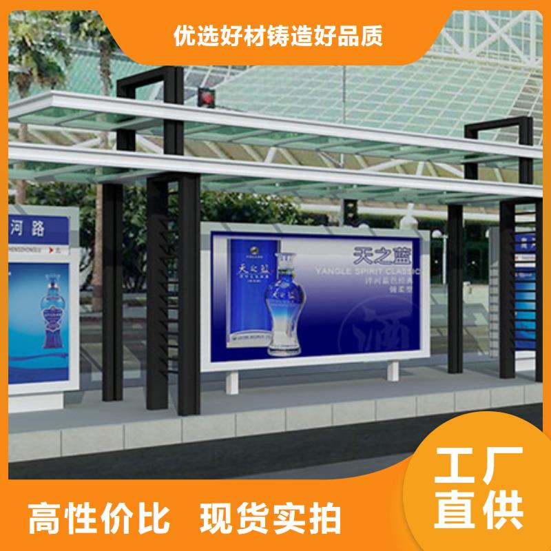 智能公交站臺(tái)候車(chē)亭
仿古候車(chē)亭制作
不銹鋼候車(chē)亭定制
戶外太陽(yáng)能候車(chē)亭
鄉(xiāng)鎮(zhèn)復(fù)古候車(chē)亭
新款智能電子系統(tǒng)候車(chē)亭
城市道路公交候車(chē)亭
公園巴士候車(chē)亭
不銹鋼候車(chē)亭廠家
鄉(xiāng)村簡(jiǎn)約不銹鋼候車(chē)亭
滾動(dòng)燈箱公交候車(chē)亭
智慧公交站臺(tái)候車(chē)亭
景區(qū)道路候車(chē)亭
建設(shè)道路候車(chē)亭
城鎮(zhèn)公交候車(chē)亭
新款不銹鋼候車(chē)亭
廣告燈箱候車(chē)亭
智能垃圾桶候車(chē)亭
新款智能自動(dòng)報(bào)站候車(chē)亭質(zhì)量放心
