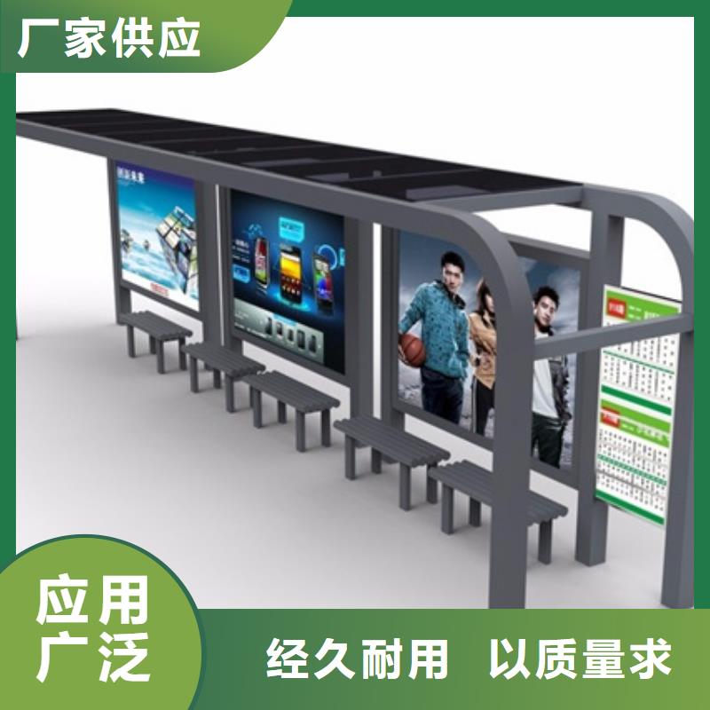 智能公交站臺候車亭
仿古候車亭制作
不銹鋼候車亭定制
戶外太陽能候車亭
鄉(xiāng)鎮(zhèn)復(fù)古候車亭
新款智能電子系統(tǒng)候車亭
城市道路公交候車亭
公園巴士候車亭
不銹鋼候車亭廠家
鄉(xiāng)村簡約不銹鋼候車亭
滾動燈箱公交候車亭
智慧公交站臺候車亭
景區(qū)道路候車亭
建設(shè)道路候車亭
城鎮(zhèn)公交候車亭
新款不銹鋼候車亭
廣告燈箱候車亭
智能垃圾桶候車亭
新款智能自動報站候車亭信賴