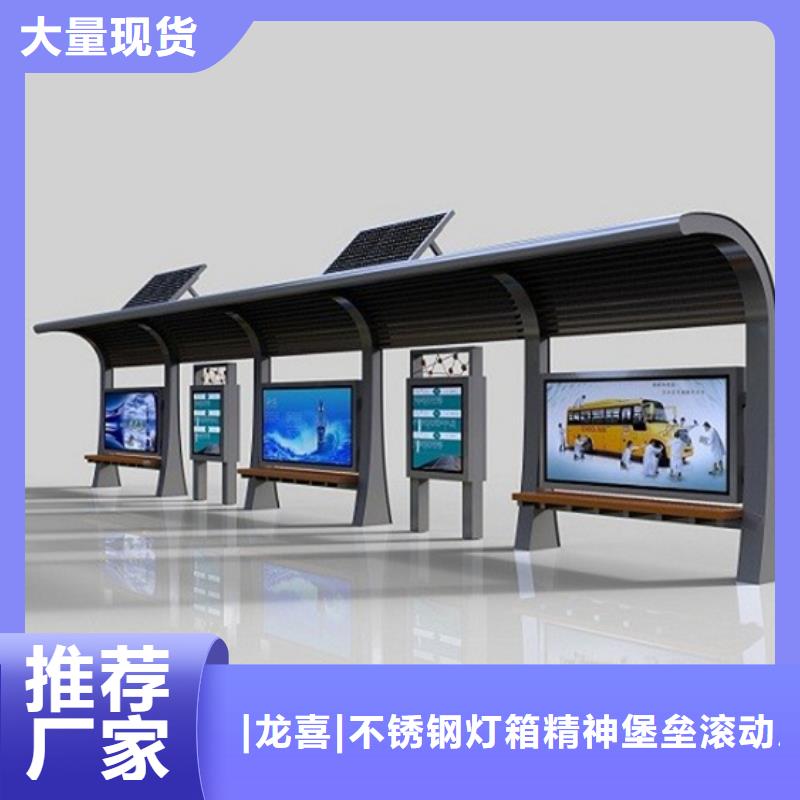 智能公交站臺候車亭
制作仿古候車亭
不銹鋼候車亭定制
戶外太陽能候車亭
鄉鎮復古候車亭
新款智能電子系統候車亭
城市道路公交候車亭
公園巴士候車亭
不銹鋼候車亭廠家
鄉村簡約不銹鋼候車亭
滾動燈箱公交候車亭
智慧公交站臺候車亭全國發貨