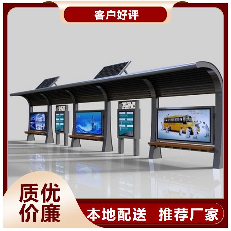 智能公交站臺候車亭
仿古候車亭制作
不銹鋼候車亭定制
戶外太陽能候車亭
鄉鎮復古候車亭
新款智能電子系統候車亭
城市道路公交候車亭
公園巴士候車亭
不銹鋼候車亭廠家
鄉村簡約不銹鋼候車亭
滾動燈箱公交候車亭
智慧公交站臺候車亭
景區道路候車亭
建設道路候車亭
城鎮公交候車亭
新款不銹鋼候車亭
廣告燈箱候車亭
智能垃圾桶候車亭
新款智能自動報站候車亭施工團隊