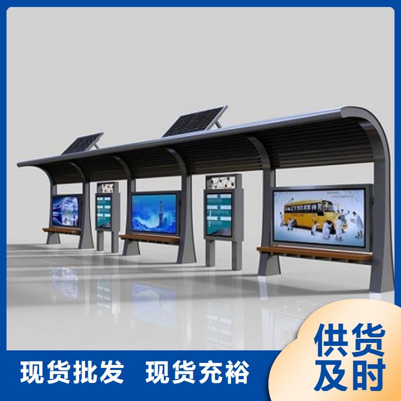 智能公交站臺候車亭
制作仿古候車亭
不銹鋼候車亭定制
戶外太陽能候車亭
鄉鎮復古候車亭
新款智能電子系統候車亭
城市道路公交候車亭
公園巴士候車亭
不銹鋼候車亭廠家
鄉村簡約不銹鋼候車亭
滾動燈箱公交候車亭
智慧公交站臺候車亭廠家