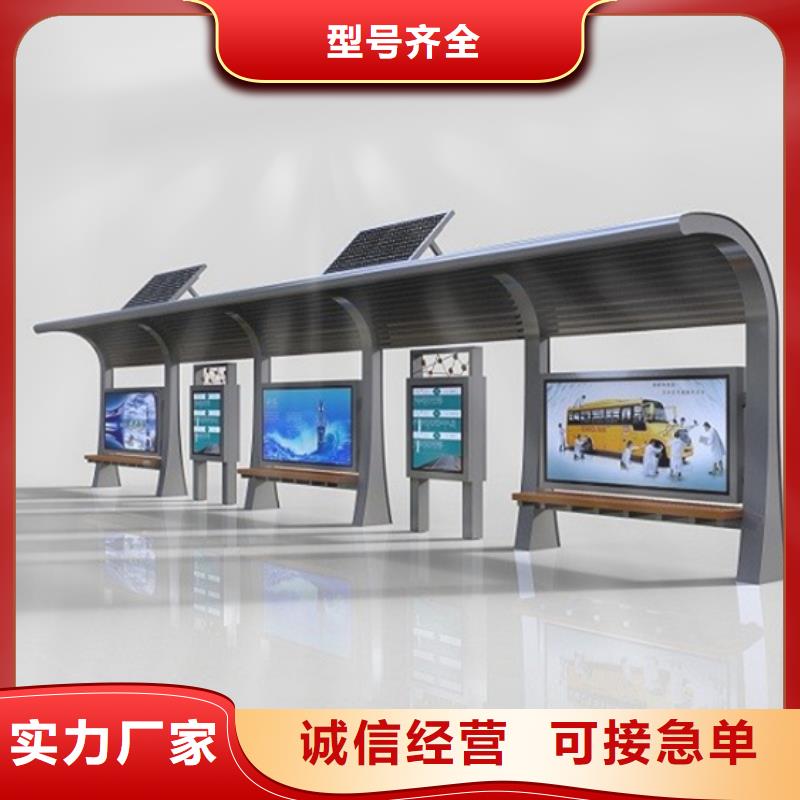 智能公交站臺候車亭
制作仿古候車亭
不銹鋼候車亭定制
戶外太陽能候車亭
鄉鎮復古候車亭
新款智能電子系統候車亭
城市道路公交候車亭
公園巴士候車亭
不銹鋼候車亭廠家
鄉村簡約不銹鋼候車亭
滾動燈箱公交候車亭
智慧公交站臺候車亭免費拿樣