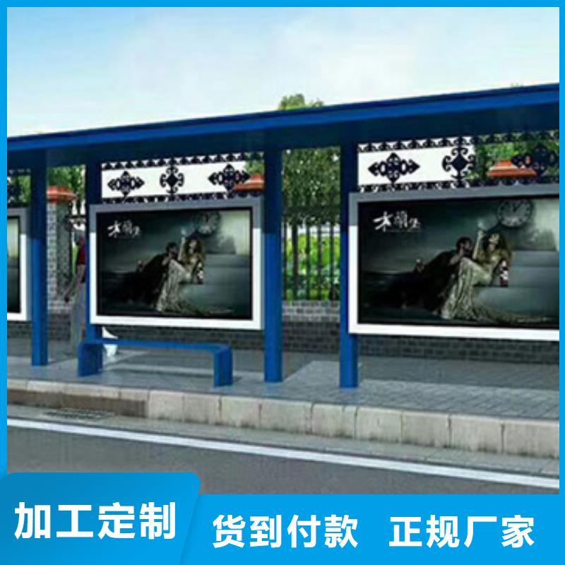 智慧公交候車亭品質放心