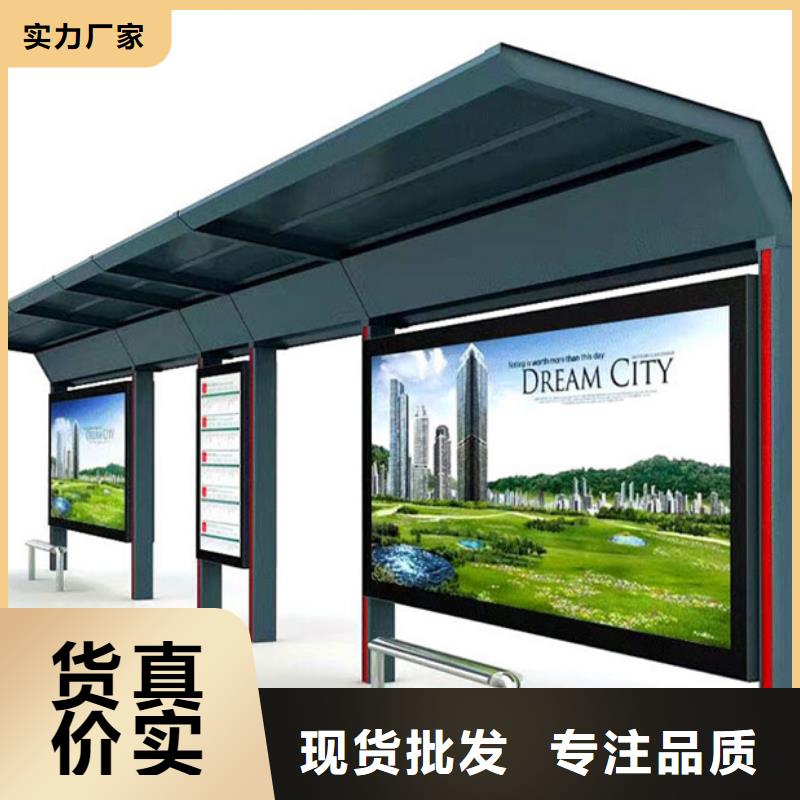 智能公交站臺候車亭
仿古候車亭制作
不銹鋼候車亭定制
戶外太陽能候車亭
鄉鎮復古候車亭
新款智能電子系統候車亭
城市道路公交候車亭
公園巴士候車亭
不銹鋼候車亭廠家
鄉村簡約不銹鋼候車亭
滾動燈箱公交候車亭
智慧公交站臺候車亭
景區道路候車亭
建設道路候車亭
城鎮公交候車亭
新款不銹鋼候車亭
廣告燈箱候車亭
智能垃圾桶候車亭
新款智能自動報站候車亭實力老廠