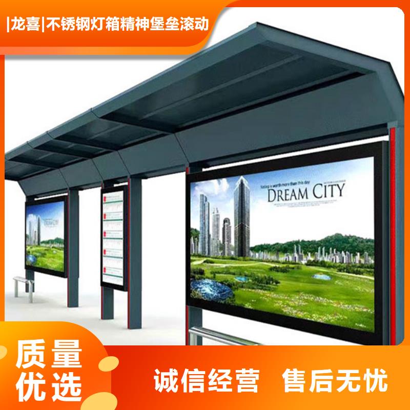 智能公交站臺候車亭
仿古候車亭制作
不銹鋼候車亭定制
戶外太陽能候車亭
鄉(xiāng)鎮(zhèn)復古候車亭
新款智能電子系統(tǒng)候車亭
城市道路公交候車亭
公園巴士候車亭
不銹鋼候車亭廠家
鄉(xiāng)村簡約不銹鋼候車亭
滾動燈箱公交候車亭
智慧公交站臺候車亭
景區(qū)道路候車亭
建設道路候車亭
城鎮(zhèn)公交候車亭
新款不銹鋼候車亭
廣告燈箱候車亭
智能垃圾桶候車亭
新款智能自動報站候車亭批發(fā)價