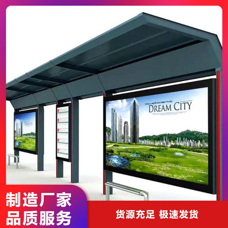 智能公交站台候车亭
制作仿古候车亭
不锈钢候车亭定制
户外太阳能候车亭
乡镇复古候车亭
新款智能电子系统候车亭
城市道路公交候车亭
公园巴士候车亭
不锈钢候车亭厂家
乡村简约不锈钢候车亭
滚动灯箱公交候车亭
智慧公交站台候车亭良心厂家