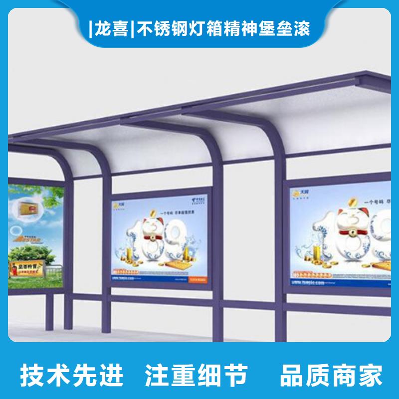 城鄉候車亭來樣定制